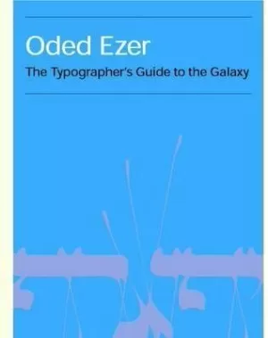 EZER: THE TYPOGRAPHER'S GUIDE TO TEH GALAXY. ODED EZER