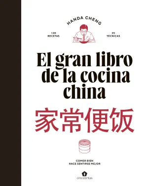 GRAN LIBRO DE LA COCINA CHINA, EL