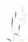 TAO TE CHING TAO TE CHING